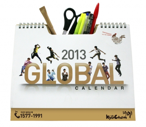 슈퍼주니어 모델의 "2013 교촌치킨 스마트 캘런더"