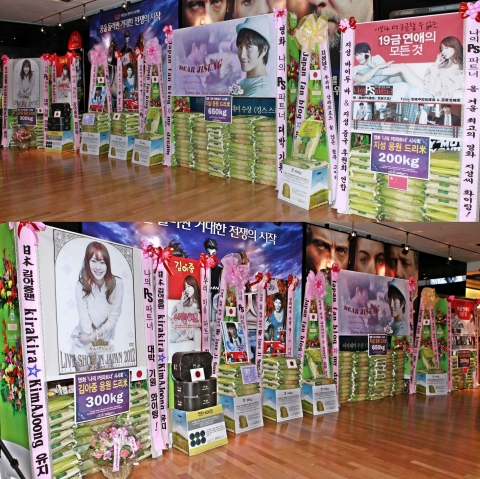 영화 ‘나의 PS 파트너’ 시사회 지성 김아중 응원 드리미 쌀화환과 연탄드리미화환