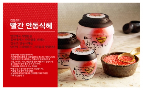 주부들의 명품식단을 위한 1, 2차 식품은 물론 가공식품과 생활용품 등을 다루는 식품중심 종합몰 ‘하나로몰’이 12월 1일 그랜드 오픈한다. (사진 안동식혜)