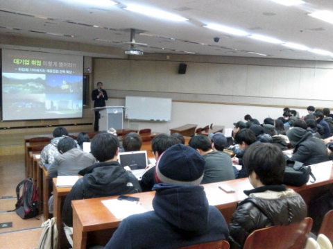 서도훈 컨설턴트가 광운대 학생들을 대상으로 취업전략 강연을 하고 있다.
