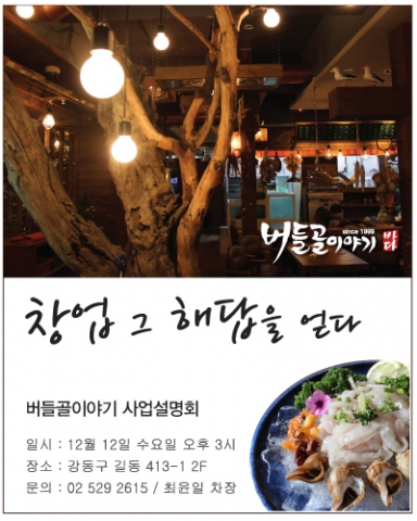 창업설명회