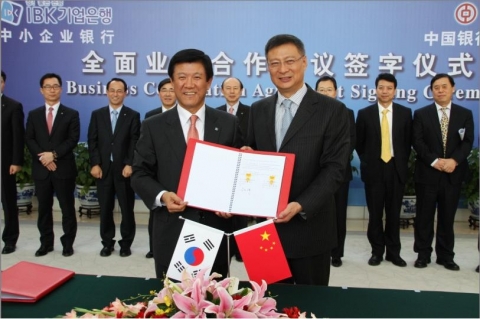 IBK기업은행, 중국은행(BOC)과 MOU 체결