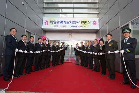 11월 29일 순천역에서 개최된 코레일 해양관광개발사업단 현판식 행사