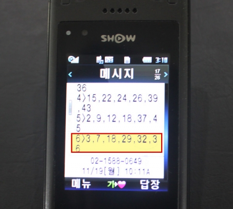 “로또 1등 당첨됐다는데…3일간 공황상태에 빠져”