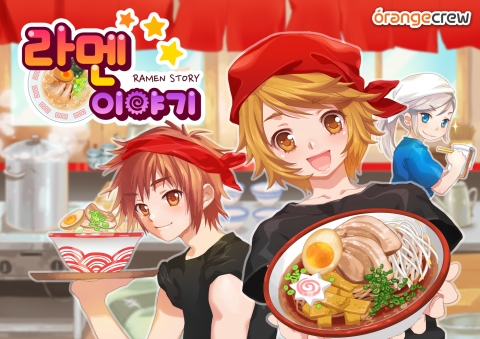 라면 소재로 한 오렌지크루 '라멘이야기'