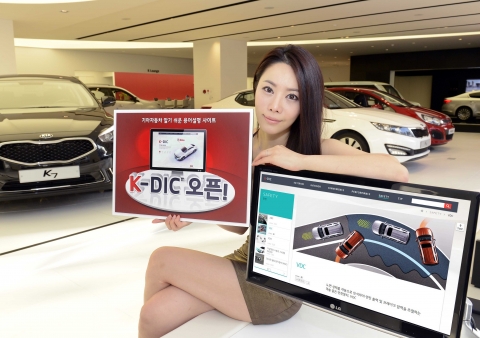 기아자동차㈜는 업계 최초로 초보 운전자들을 위해 생소하고 어려운 자동차 용어를 쉽게 풀이해주거나 자동차 운행 요령을 알려주는 자동차 용어 사전 사이트 ‘케이딕(K-DIC / http://k-dic.kia.co.kr)’을 30일(금) 열었다.