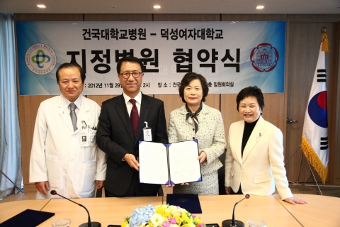 건국대병원은 앞으로 덕성여대 약학대학 학생들의 임상실무실습을 맡는다.(왼쪽부터 양정현 건국대병원 의료원장, 이광섭 건국대병원 약제부장, 박명숙 덕성여대 약학대학장, 지은희 덕성여대