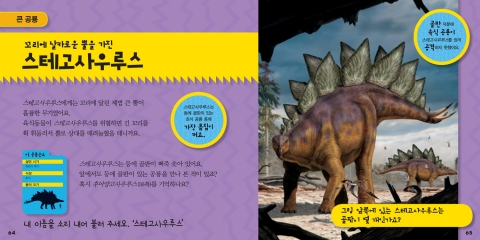 도서출판 키움, 신간 '어린이 첫 지식백과 공룡' 출간