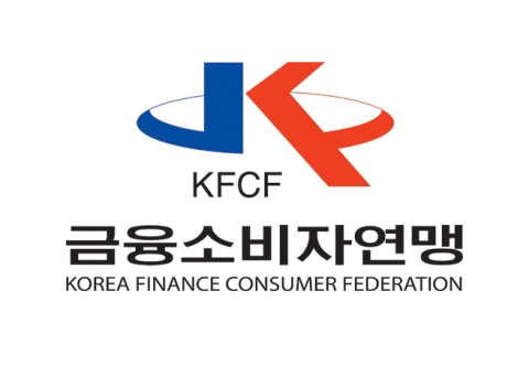 금융소비자연맹, “말로만 소비자 보호, 소비자 들러리 세우는 금융위원회”