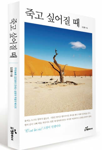 죽고 싶어질때 책 표지