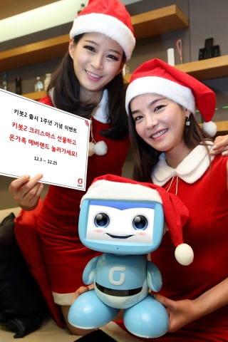 KT는 에듀테인먼트 로봇인 ‘키봇2’의 출시 1주년을 기념해 기존 및 신규 가입 고객들을 대상으로 즐겁고 풍성한 크리스마스 분위기를 만들어 줄 다양한 이벤트를 25일까지 진행한다.