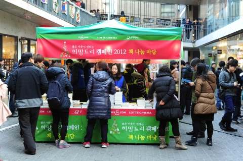 예스24 ‘희망 책 나눔 행사’ 개최