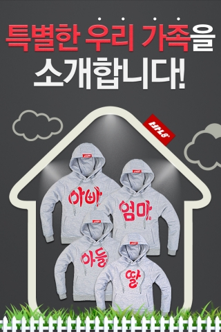 특별한 우리 가족을 소개합니다! 이벤트 이미지