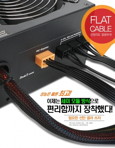 한미마이크로닉스(대표 강현민)가 플랫케이블을 기본으로 하는 모듈러 타입의 신제품 파워서플라이 &#039;Strike X 550M 85plus modular&#039;를 출시했다.