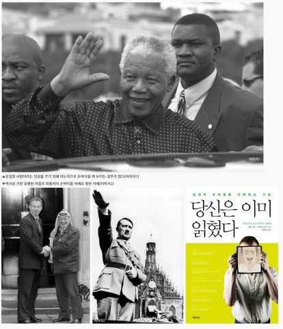신간 '당신은 이미 읽혔다'