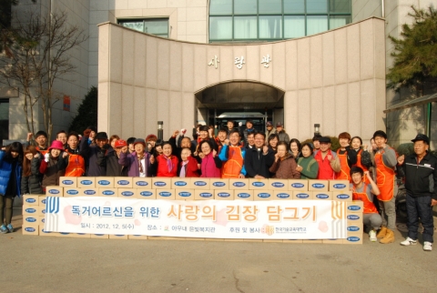 한국기술교육대 ‘사랑의 김장 담그기’ 행사 진행
