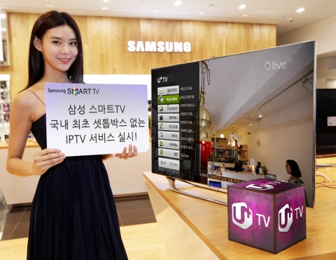 삼성 스마트TV가 LG유플러스와 국내 최초로 셋톱박스 없는 IPTV 서비스를 시작한다.