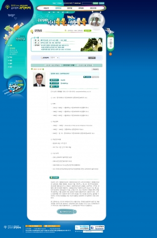 명지대 이상희 교수, 7일 ‘금요일에 과학터치’ 강연