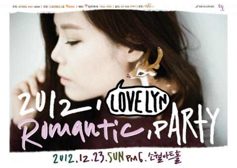 2012 LoveLYn(린)- Romantic Party 공연