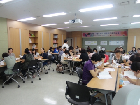 드림스타트 실무자 과정 교육과정 1