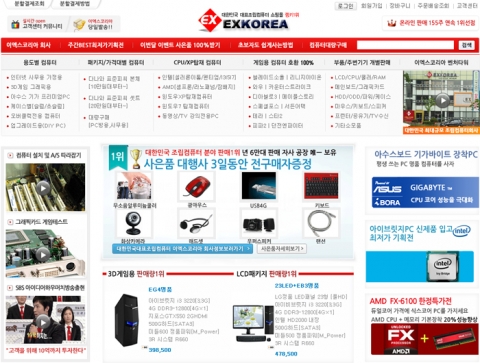 EX코리아 공식 홈페이지