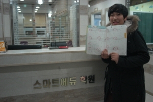 강종한 미양중2 전교1등