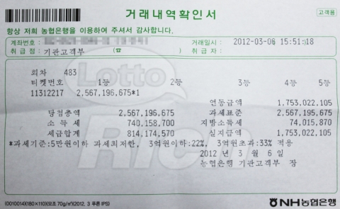로또 10년 해온 마니아가 1등 당첨된 사연