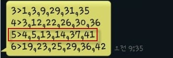 로또 523회 당첨번호 1, 4, 37, 38, 40, 45 보너스 7