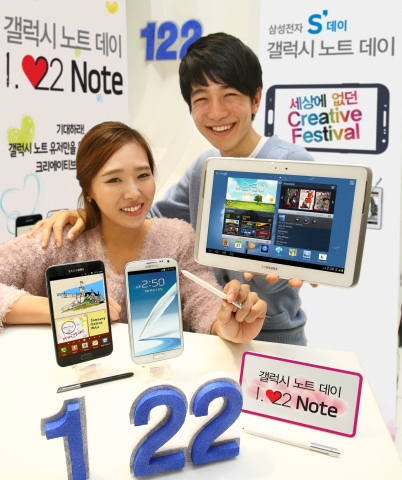 삼성전자, '갤럭시노트 데이' 개최