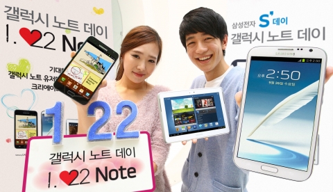 삼성전자, '갤럭시노트 데이' 개최