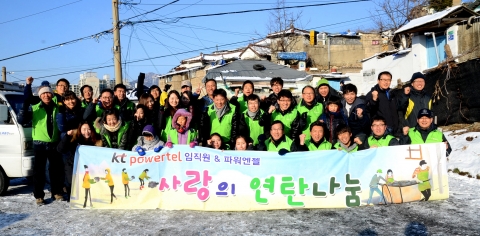 KT파워텔, 소외계층 겨울나기 ‘사랑의연탄’ 배달 봉사활동 시행