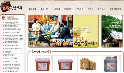 충북괴산 호산죽염식품 이정림대표 스토리텔링