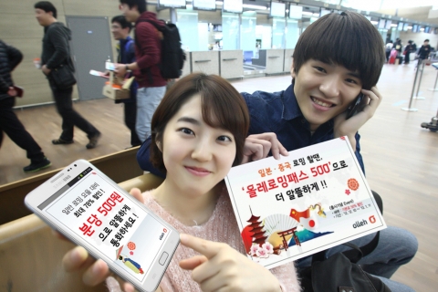 KT(회장 이석채, www.kt.com)는 일본과 중국을 방문하는 고객을 대상으로 가입비 5천원을 내면 분당 500원으로 자유롭게 음성 통화를 이용할 수 있는 ‘올레로밍패스 500