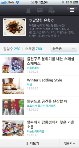 ‘DIY리폼의 고수’