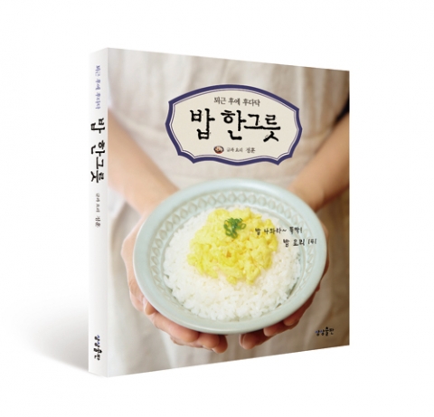 요리 블로그인 ‘아솜의 오늘의 집밥(blog.naver.com/myhun1974)’ 을 운영하며 실력을 키워온 정훈(닉네임:아솜)씨가 자신의 요리 비법과 퇴근 후 단시간에 만들 수