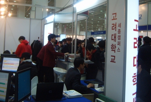 2013학년도 정시대학입학정보박람회’ 마지막날(12월 9일, 일) 고려대 세종캠퍼스 부스를 찾은 학부모와 수험생들