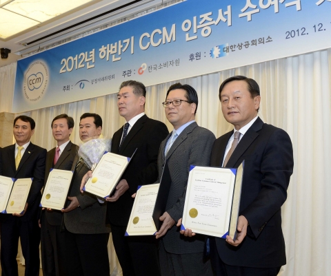 2012년 하반기 ‘소비자중심경영(CCM, Consumer Centered Management) 기업’ 인증을 받은 기업 대표들이 상장을 들고 있는 모습. 오른쪽부터 김창식 기아차 국내영업본부장, 장종훈 노랑풍선 전무이사, 함승만 ㈜명일 상무, 한옥민 ㈜모두투어네트워크 부사장, 한철수 공정거래위원회 사무처장, 백정기 ㈜BGF리테일 대표이사.