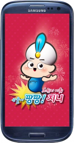 팡팡지니 인트로 화면