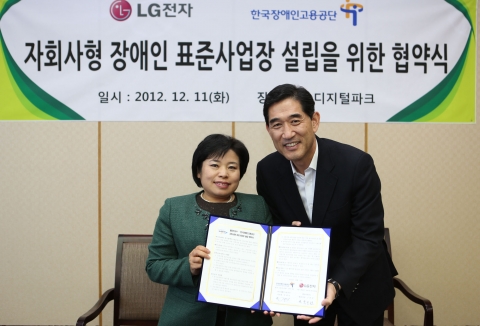 한국장애인고용공단 조종란 고용촉진이사(왼쪽), LG전자 박진관 평택경영지원담당(오른쪽)