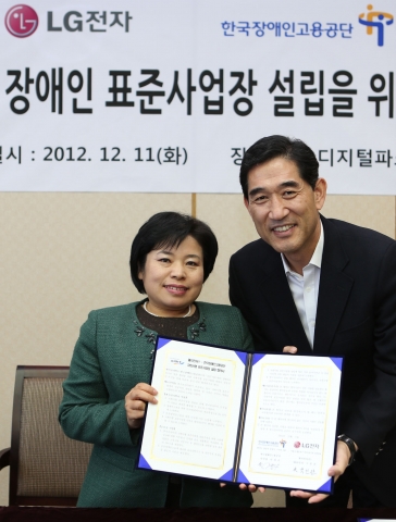 한국장애인고용공단 조종란 고용촉진이사(왼쪽), LG전자 박진관 평택경영지원담당(오른쪽)