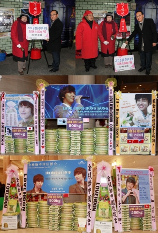 자선냄비에 기부된 김정훈 콘서트 응원 드리미 쌀화환과 계란드리미화환