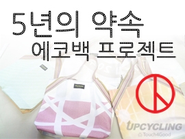 2012년 12월 19일, 새 대통령 탄생과 선거 현수막의 재탄생