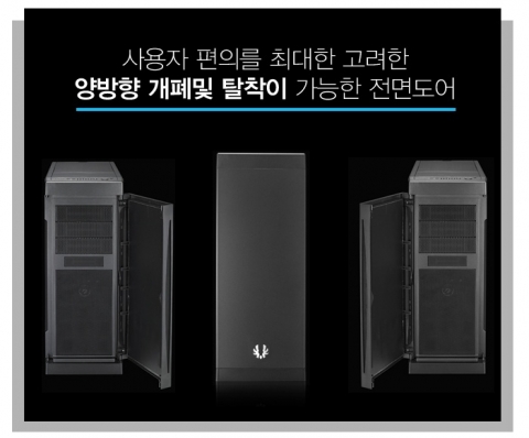 고스트 전면 패널 개폐 방식 안내