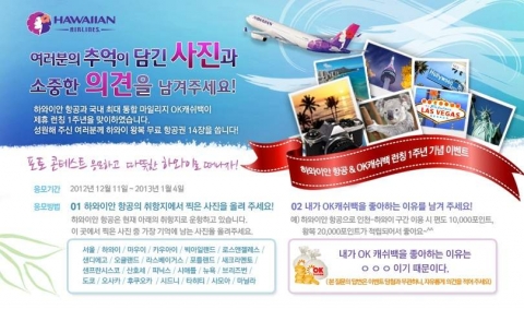 페이스북 포토 콘테스트