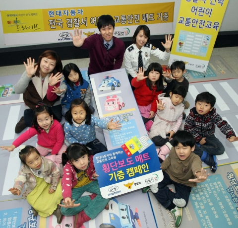 현대자동차는 지난 9월 전국 경찰서 266곳에 ‘교통안전 교육용 횡단보도 매트’와 ‘교육용 DVD’를 기증한 데 이어, 전국 경찰서가 이 교보재를 활용해 실시한 어린이 교통안전 교육에 지난 10월에만 총 6만2천여 명의 어린이가 참여했다. 사진은 송파경찰서 소속 송파어린이교통공원에서 국민연금어린이집 아이들이 교통안전 교육을 받고 있는 모습