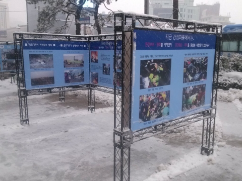 애국주의연대가 지난 5일부터  광화문 동아일보앞에 전시한 NLL 사수 순국장병 추모 및 제주해군기지 건설 찬성 사진전