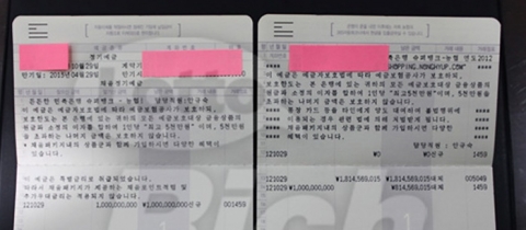 "26억 로또 당첨 후 한 달…내 생애 첫 경험들"