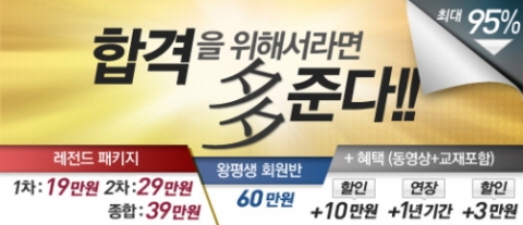 상상에듀가 인터넷강의 신청 수강생을 위한 감사이벤트를 진행한다.