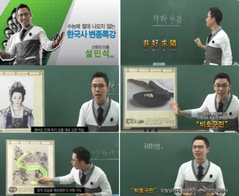 코오롱제약 ‘비코그린에스’, 스타 강사 특강 형식 코믹 영상 화제