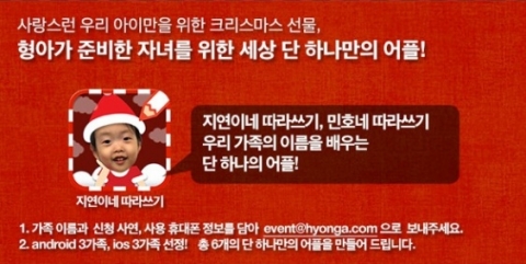형아소프트, 앱으로 가족 이름 배우는 ‘세상 단 하나뿐인 가족 이름 따라쓰기 앱’ 출시